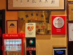 -姚记炒肝店(簋街店)
