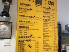 -唐咖精品咖啡(大理古城手冲店)