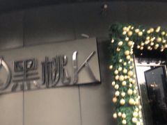 -黑桃K生日订制KTV