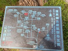 -蓬莱阁景区