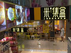 -鹏欣水游城