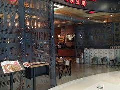门面-铁公鸡·四川料理(天环广场店)