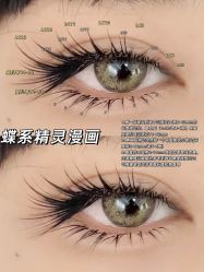 点击看大图 -初瞳专营美睫美甲