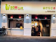 -BGM CLUB二次元主题桌游店(康王路店)