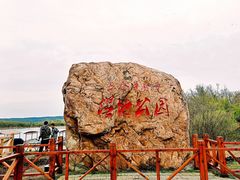 -长春净月潭风景名胜区
