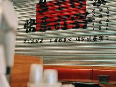 -孖记茶档·热腾茶餐(江南西plus店)