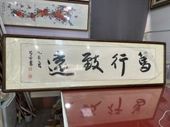 -宸宸画框裱画配框工厂店(莘庄店)