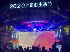-288 Livehouse 酒吧(思南公馆店)