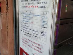 -朱记小郑酥烧饼(建康路店)