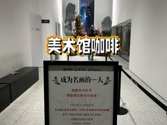-璞渼咖啡 ROOF P.M. Café(浦东美术馆店)