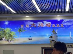 -日照大牌檔•小船海鲜(万平口店)