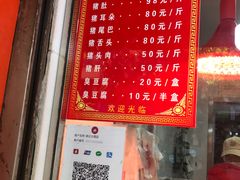 -谢记素红大肠店(新民路店)