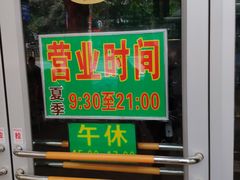 -清真老铁家灌汤包