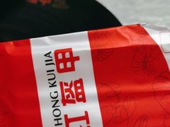 -红钳侠小龙虾·烧烤(中赢康康谷店)