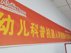 -能力风暴机器人编程中心