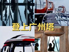 -广州塔