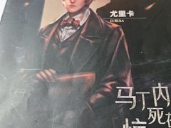 -剧狐剧本杀(徐汇1号店)