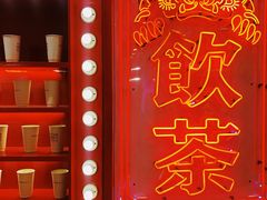 -得闲饮胜公司(智谷店)