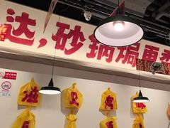 -恭喜上堓砂锅焗·海鲜大排档(闵行龙湖店)