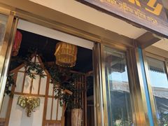 -金塔傣乡·云南德宏民族特色菜·傣味手抓饭(新亚洲店)