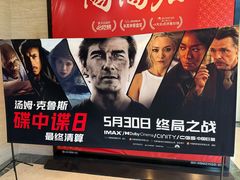 -AMG海上明珠影城(上海环球港RealDCinema店)