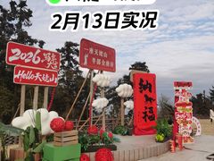-天姥山景区