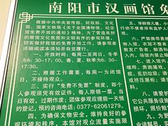 -卧龙岗文化园-南阳市汉画馆