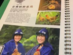 -云海肴·汽锅鸡·云南菜(天津国金汇店)