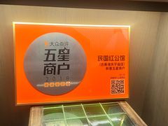 -民国红公馆·秦淮八艳(夫子庙店)