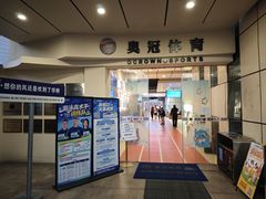 -奥冠体育华师附中恒温游泳馆