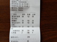 -海味鲜温州家常菜