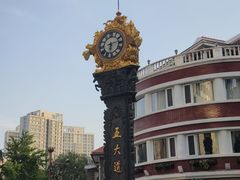 -天津五大道文化旅游区