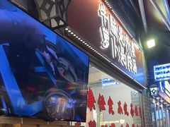 -包工仔·牛杂自助放题