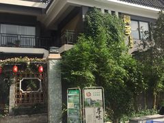 -阿多私房菜(顺德店)