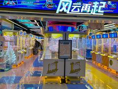 -风云再起游乐汇(北京西单西西友谊店)