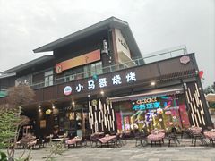 -本色·小马哥烧烤(无锡九里仓店)