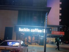 -瑞幸咖啡(福融天地广场店)
