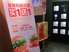 -麦当劳(宝山大厦店)
