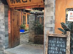 -乡绅本色白家厨坊