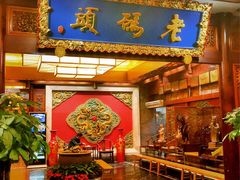 -老码头火锅(骡马市店)