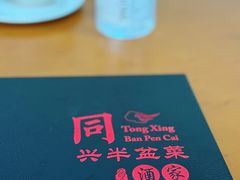 -同兴半盆菜酒家(打浦路店)