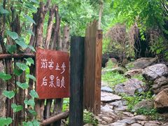 -北京水岸山吧度假村(雁栖镇店)