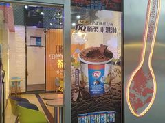 -DQ·蛋糕·冰淇淋(五角场万达店)
