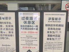 -青岛胶东国际机场