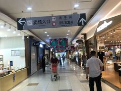 -泉汇购物广场(大沽南路店)