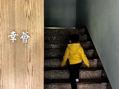 -幸薈飯堂