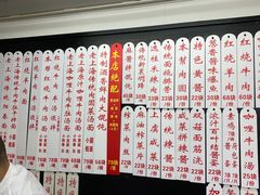 菜单-逸桂禾面馆