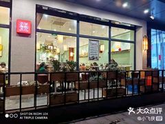 -老妈米线(东圈门店)