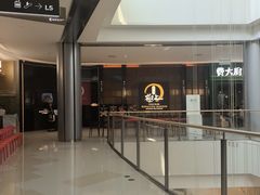 -極上萬膳·日料放题(海岸城店)