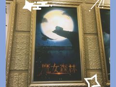 -逃脱反斗城沉浸剧情密室(北京路店)